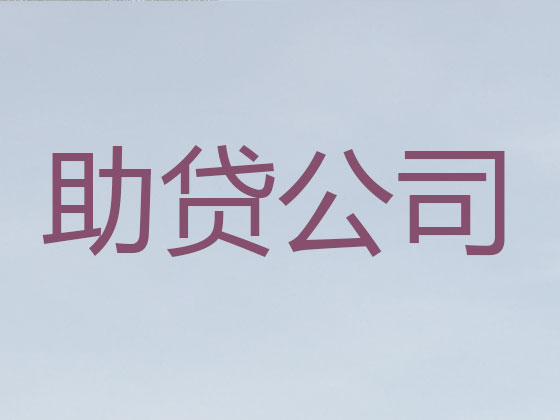 宜宾正规贷款公司-信用贷款